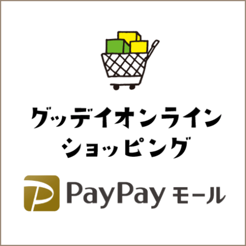 グッデイならできる 家族でつくる いい一日 ホームセンターグッデイ