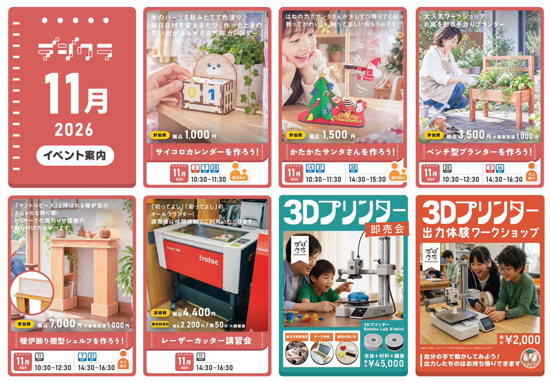 月刊デジクラ10月号