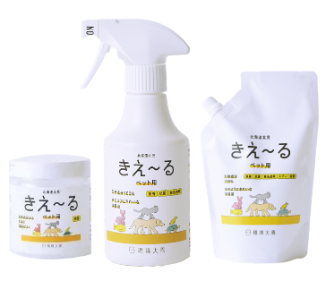 きえーる実感セット