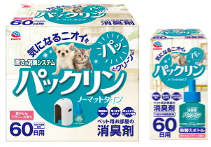 パックリン1年分本体セット1個　詰替5個