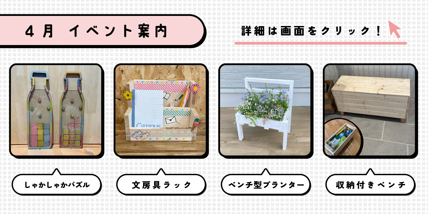 デジクラ4月のイベント情報！