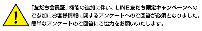 20210201_lineattention.jpg