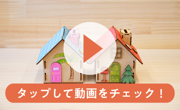 おうち貯金箱の様子03