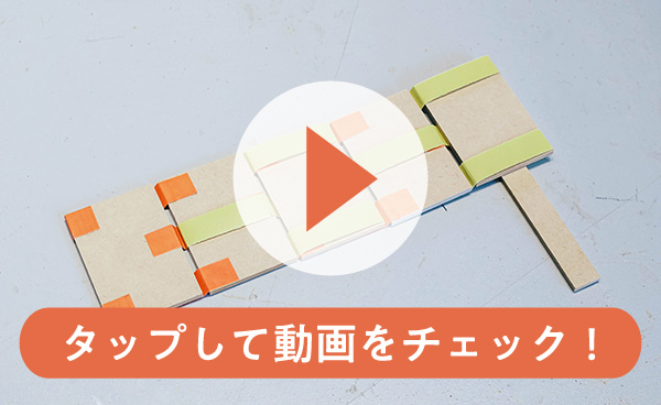 ぱたぱたおもちゃの様子03